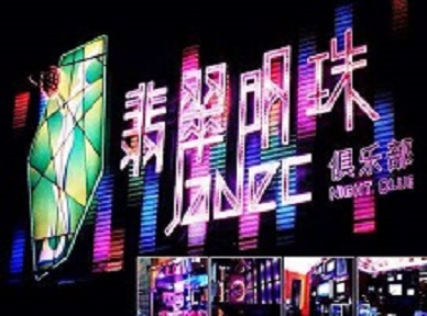 那坡哪里荤的KTV陪酒女漂亮多-翡翠明珠KTV好玩会所体验